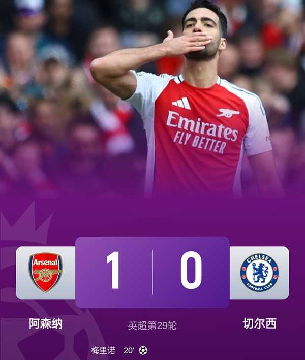 阿森纳终结三连败重返<a href=/zuqiu/ouguan/ target=_blank class=infotextkey><a href=https://pc.jrs360.net/tags-40-0.html target=_blank class=infotextkey>欧冠</a></a>区 切尔西争四形势告急